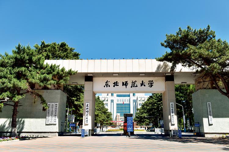 东北师范大学艺术类专业介绍