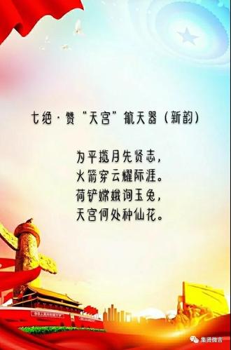 七十五个字的革命诗歌是什么