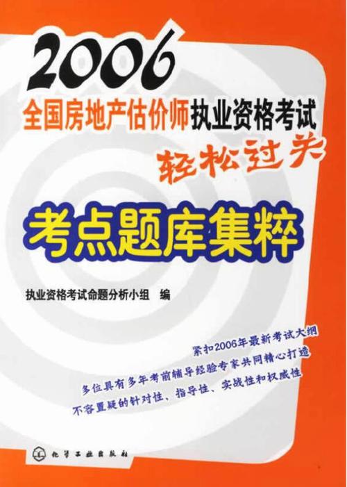 河北省房地产评估收费标准