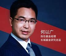 长城基金科技成长乘风起，引领投资新潮流