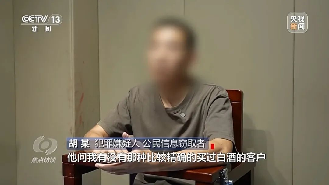 “特供酒”套路起底：两人造酒几十人推销，十元成本卖到数百元